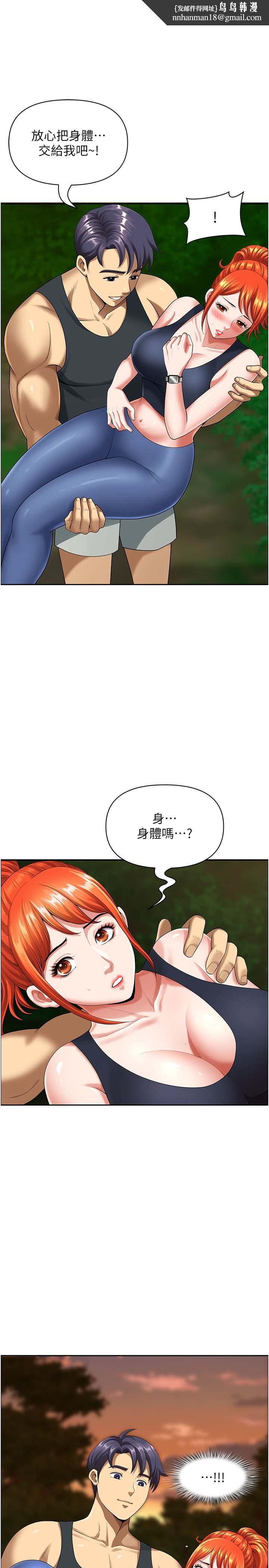 《地方人妻們》漫画 第3話-和鄰居一起觀賞4D謎片