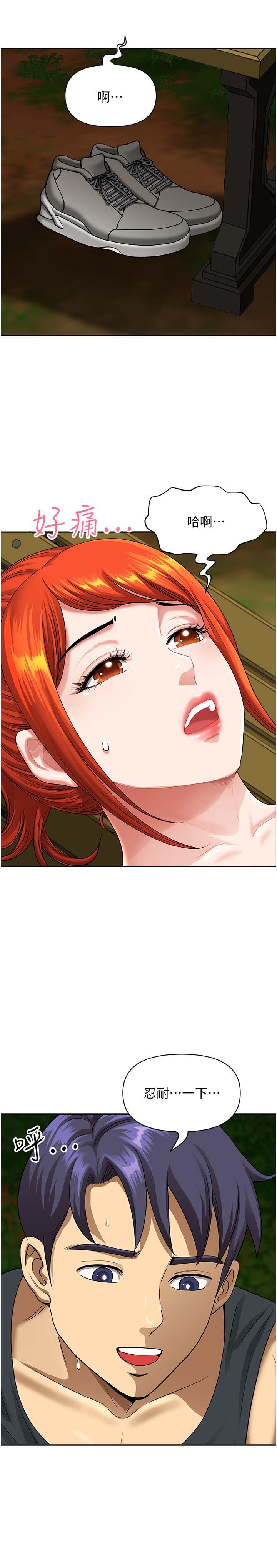 《地方人妻們》漫画 第3話-和鄰居一起觀賞4D謎片