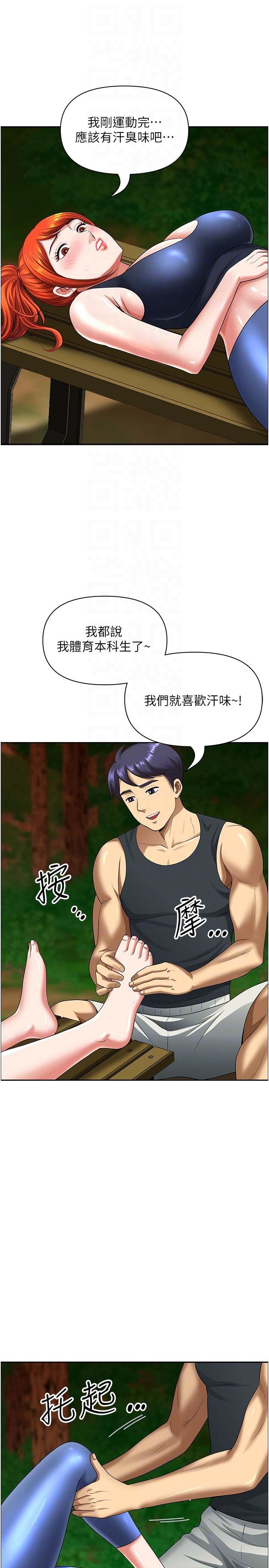 《地方人妻們》漫画 第3話-和鄰居一起觀賞4D謎片