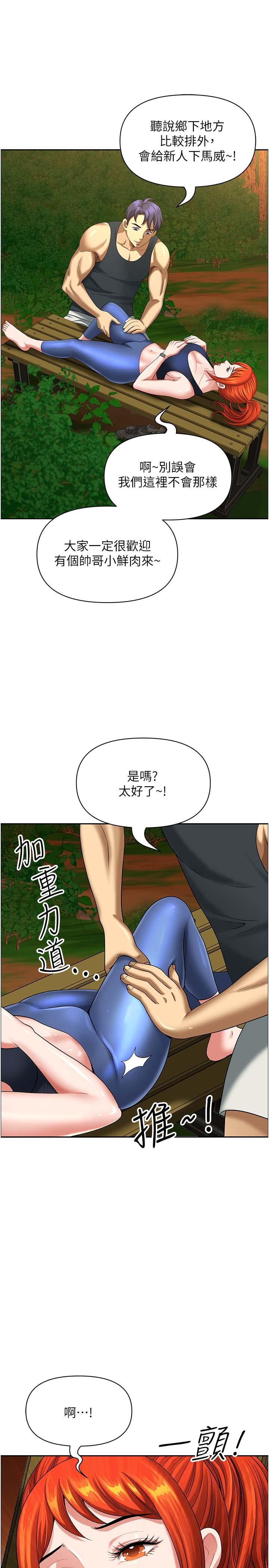 《地方人妻們》漫画 第3話-和鄰居一起觀賞4D謎片