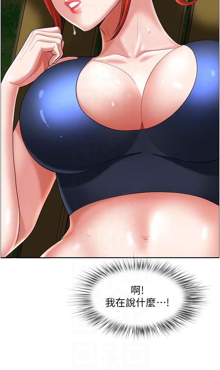 《地方人妻們》漫画 第3話-和鄰居一起觀賞4D謎片
