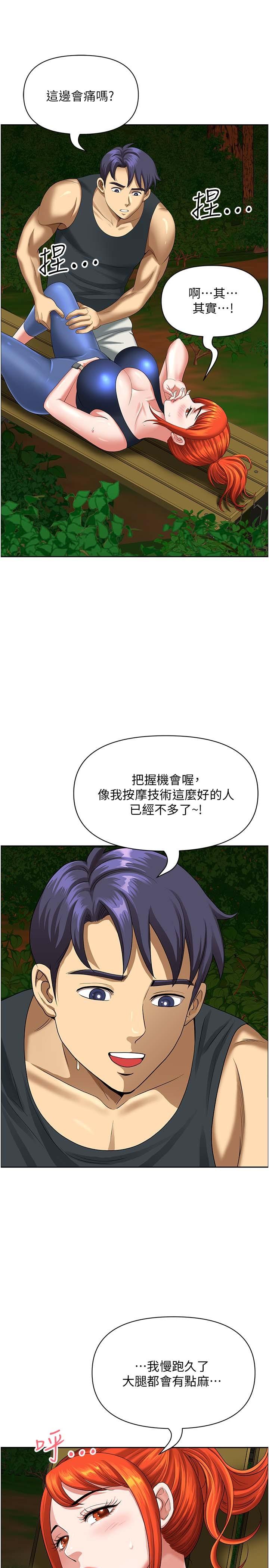 《地方人妻們》漫画 第3話-和鄰居一起觀賞4D謎片