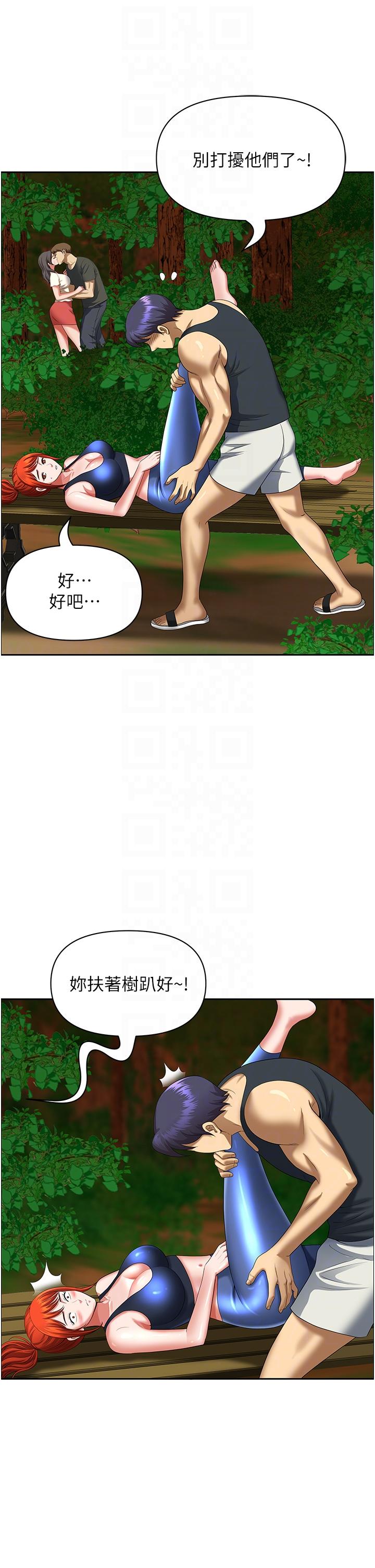 《地方人妻們》漫画 第3話-和鄰居一起觀賞4D謎片