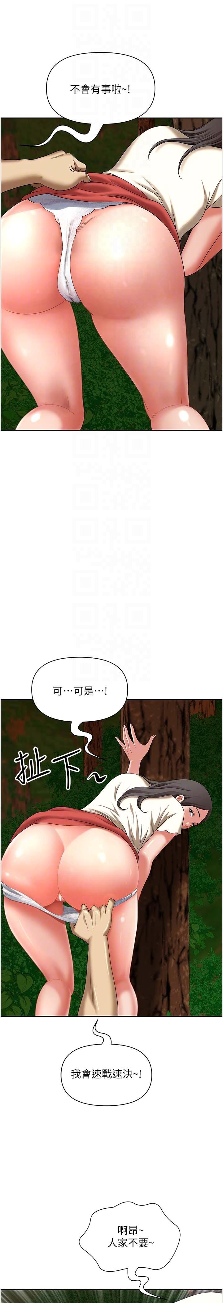 《地方人妻們》漫画 第3話-和鄰居一起觀賞4D謎片