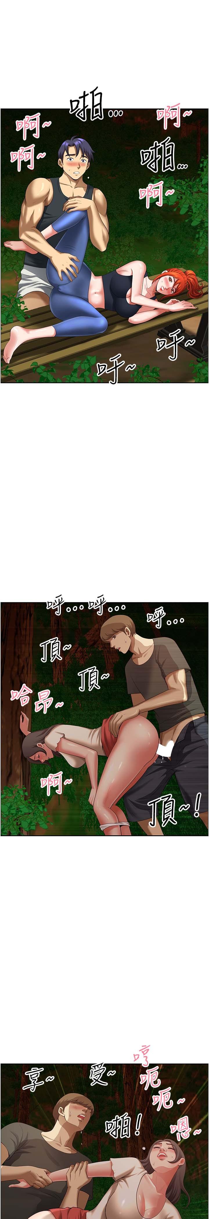 《地方人妻們》漫画 第3話-和鄰居一起觀賞4D謎片
