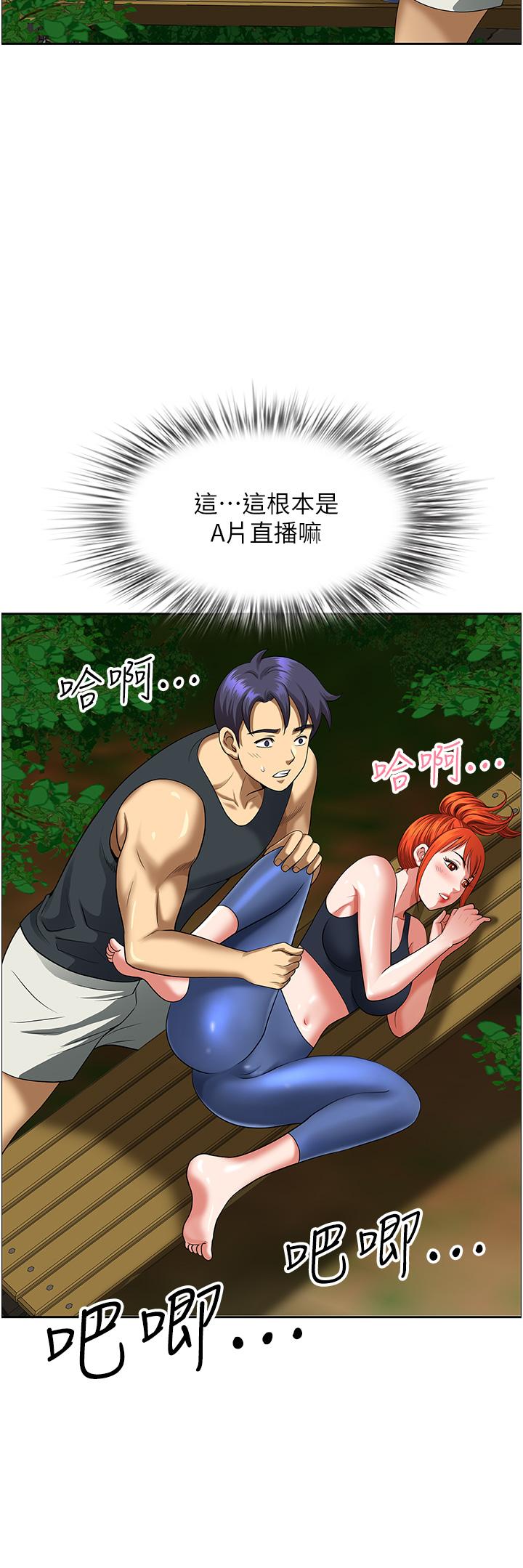 《地方人妻們》漫画 第3話-和鄰居一起觀賞4D謎片