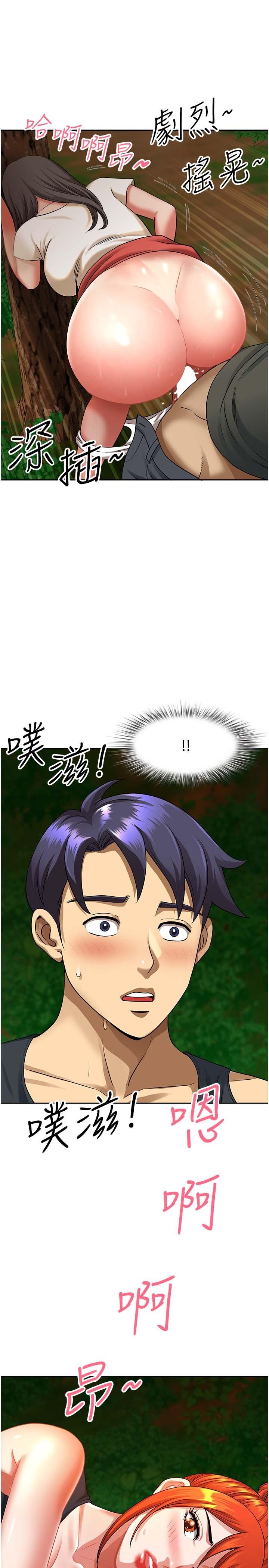 《地方人妻們》漫画 第3話-和鄰居一起觀賞4D謎片