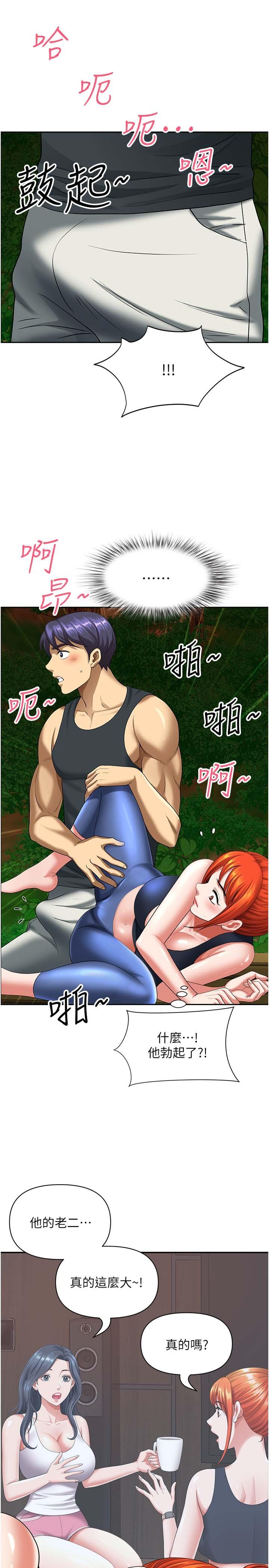 《地方人妻們》漫画 第3話-和鄰居一起觀賞4D謎片
