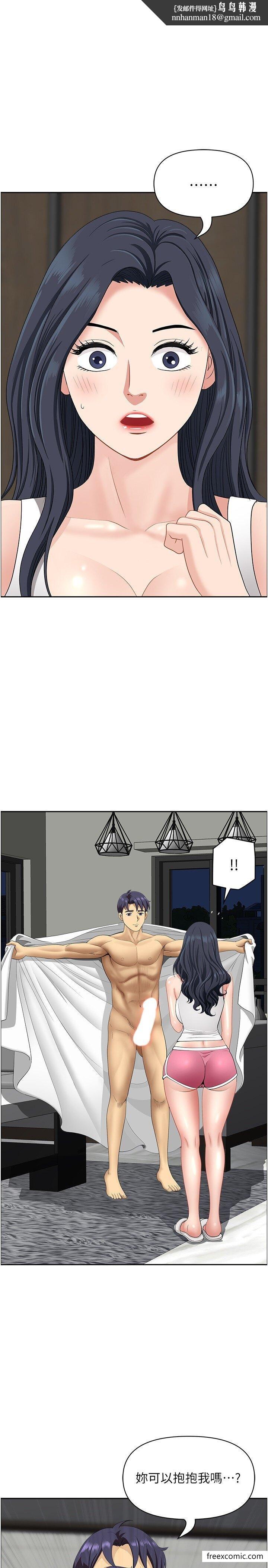 《地方人妻們》漫画 第30話-脫衣服給我看