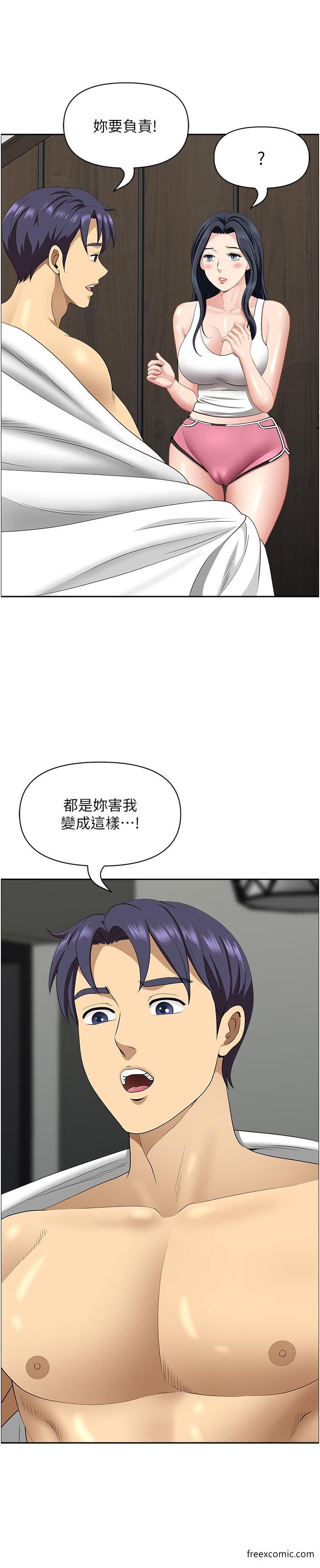 《地方人妻們》漫画 第30話-脫衣服給我看