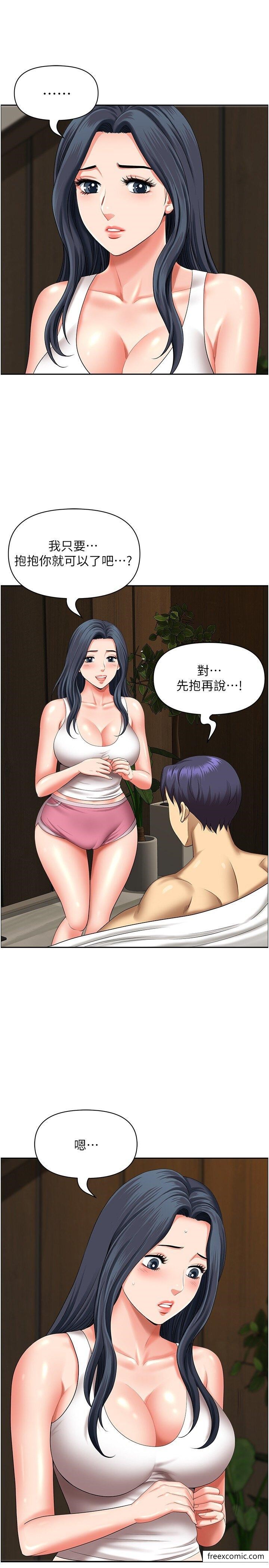 《地方人妻們》漫画 第30話-脫衣服給我看