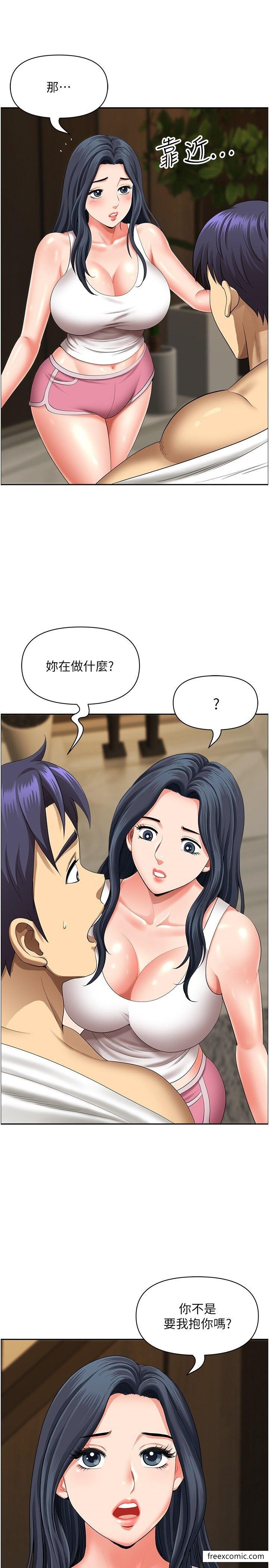 《地方人妻們》漫画 第30話-脫衣服給我看