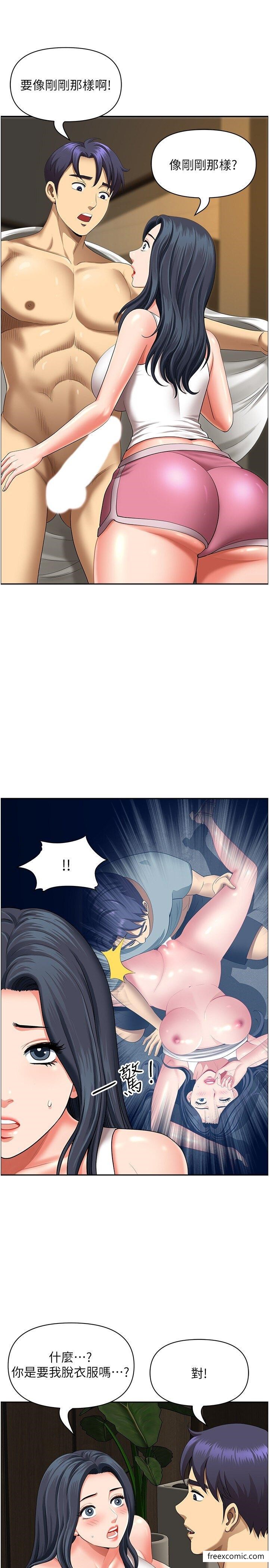 《地方人妻們》漫画 第30話-脫衣服給我看