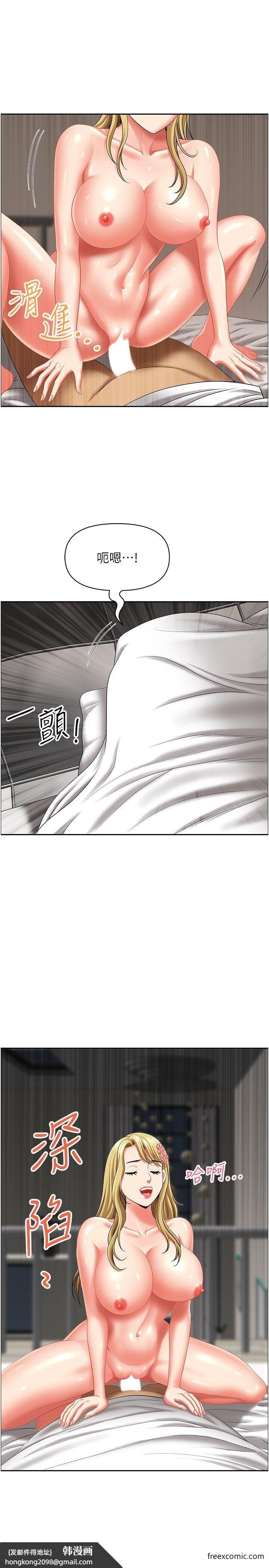 《地方人妻們》漫画 第30話-脫衣服給我看