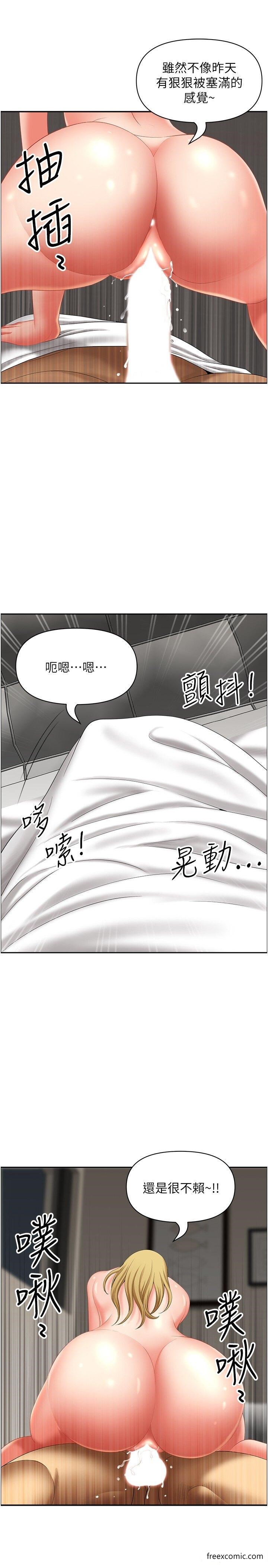《地方人妻們》漫画 第30話-脫衣服給我看