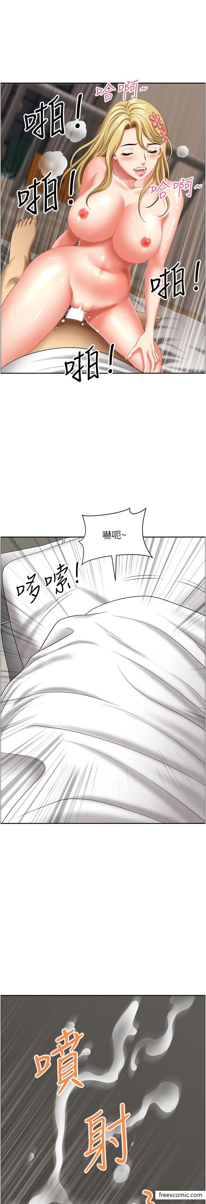 《地方人妻們》漫画 第30話-脫衣服給我看