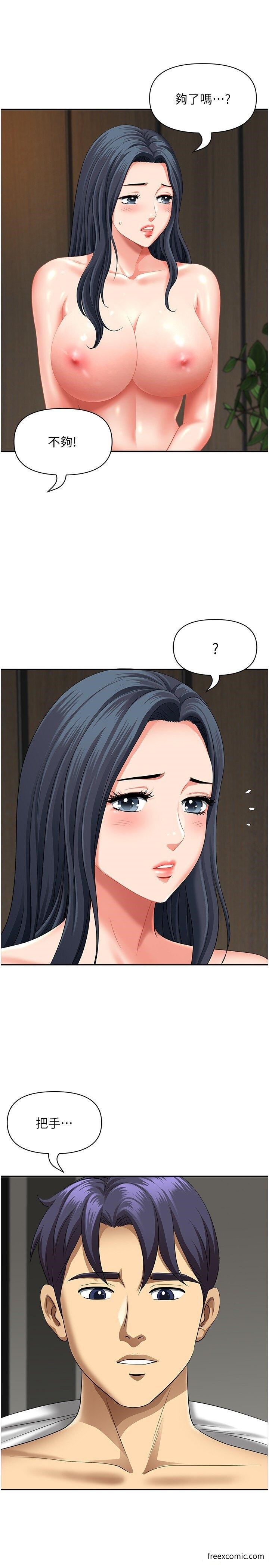 《地方人妻們》漫画 第30話-脫衣服給我看