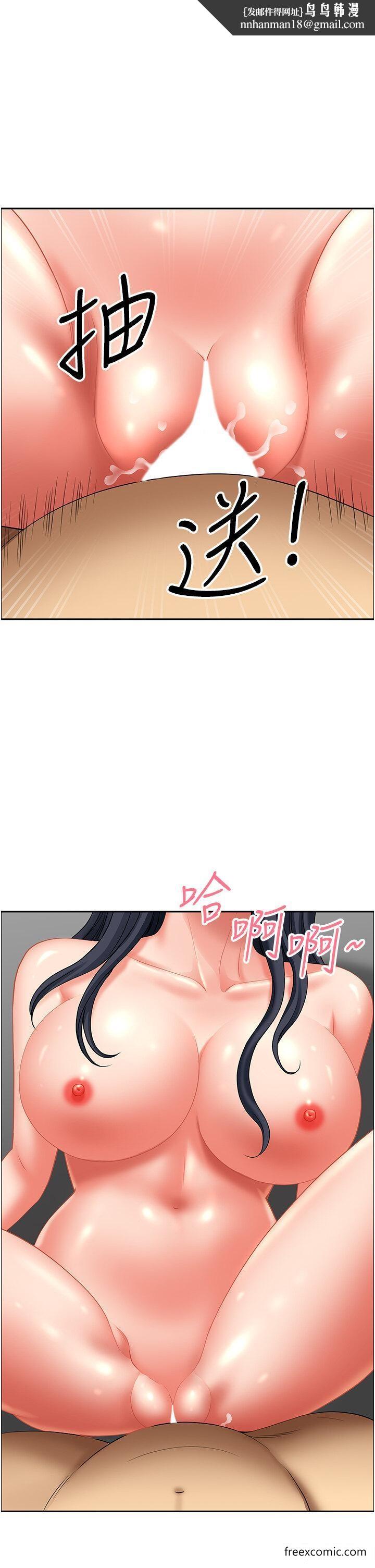 《地方人妻們》漫画 第33話-大老二不能省著用！