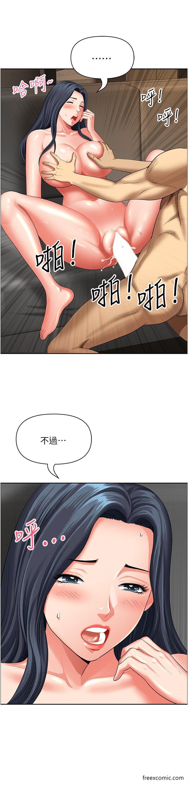《地方人妻們》漫画 第33話-大老二不能省著用！