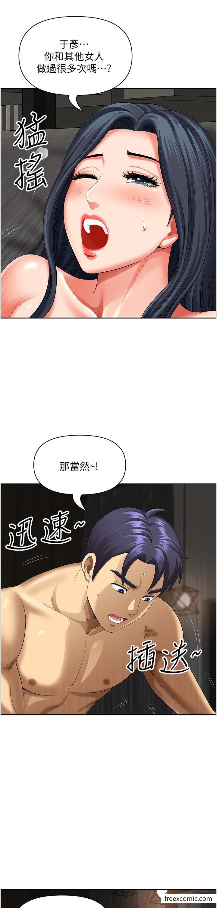 《地方人妻們》漫画 第33話-大老二不能省著用！