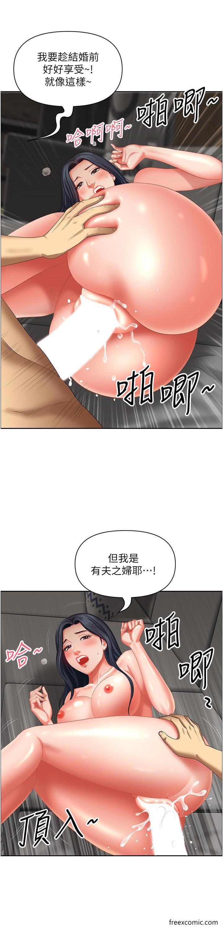 《地方人妻們》漫画 第33話-大老二不能省著用！
