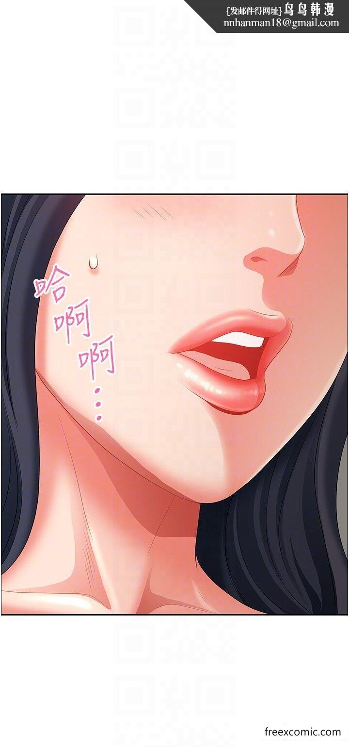 《地方人妻們》漫画 第33話-大老二不能省著用！