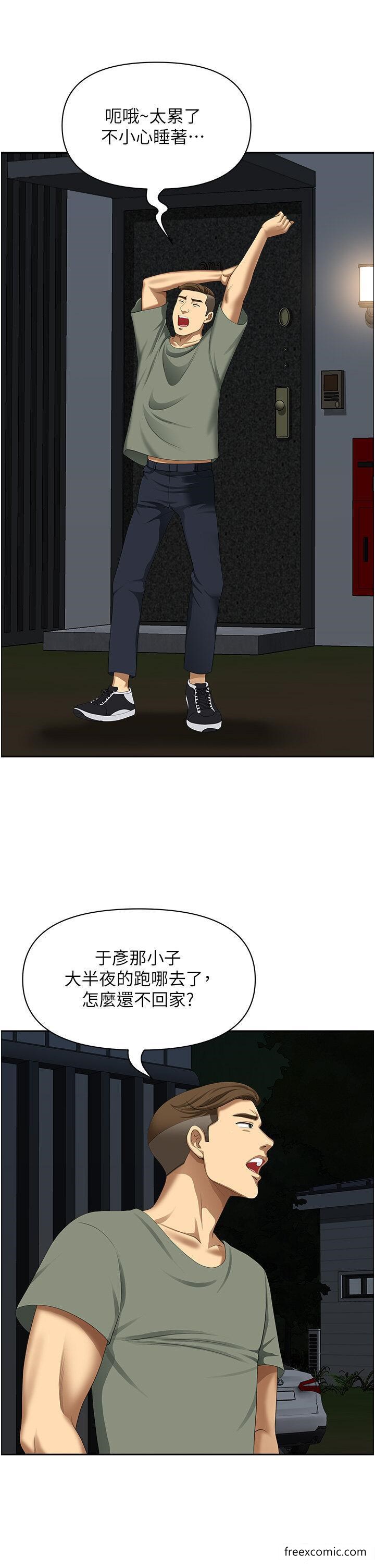 《地方人妻們》漫画 第33話-大老二不能省著用！