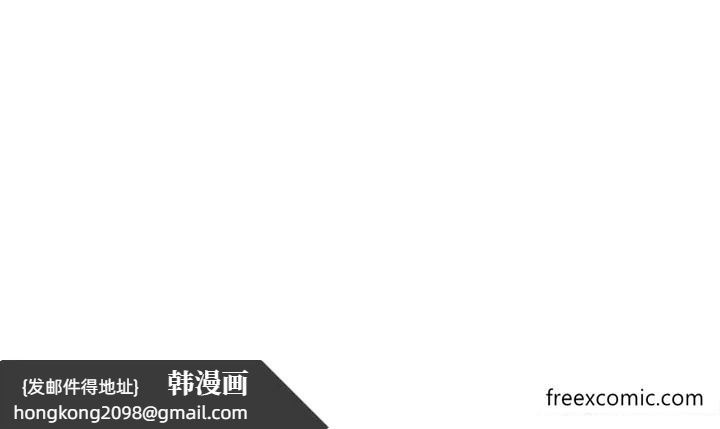 《地方人妻們》漫画 第33話-大老二不能省著用！