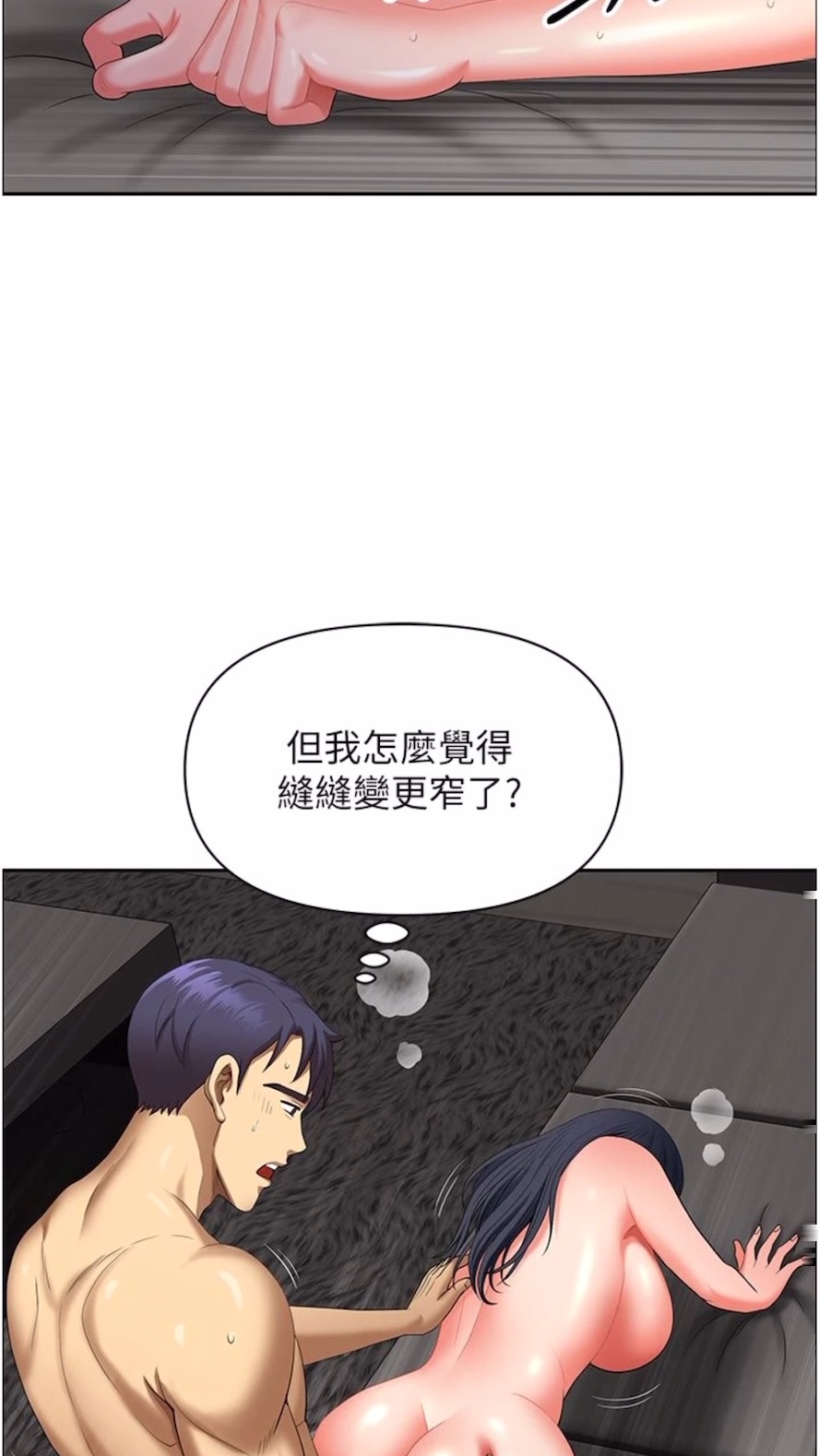 《地方人妻們》漫画 第34話-我們不要一錯再錯了