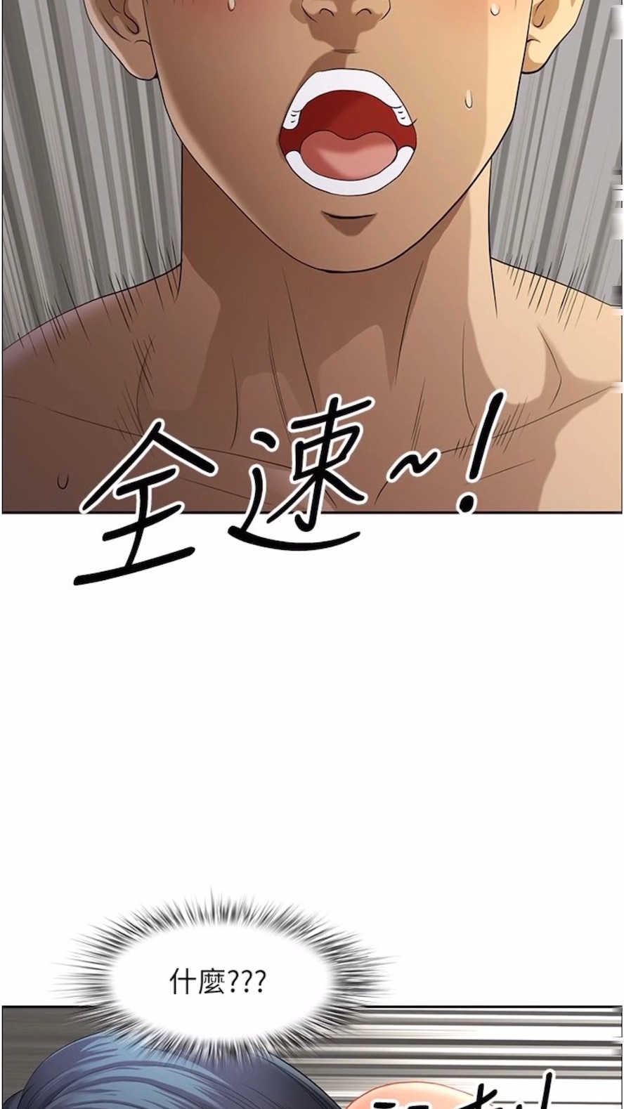 《地方人妻們》漫画 第34話-我們不要一錯再錯了