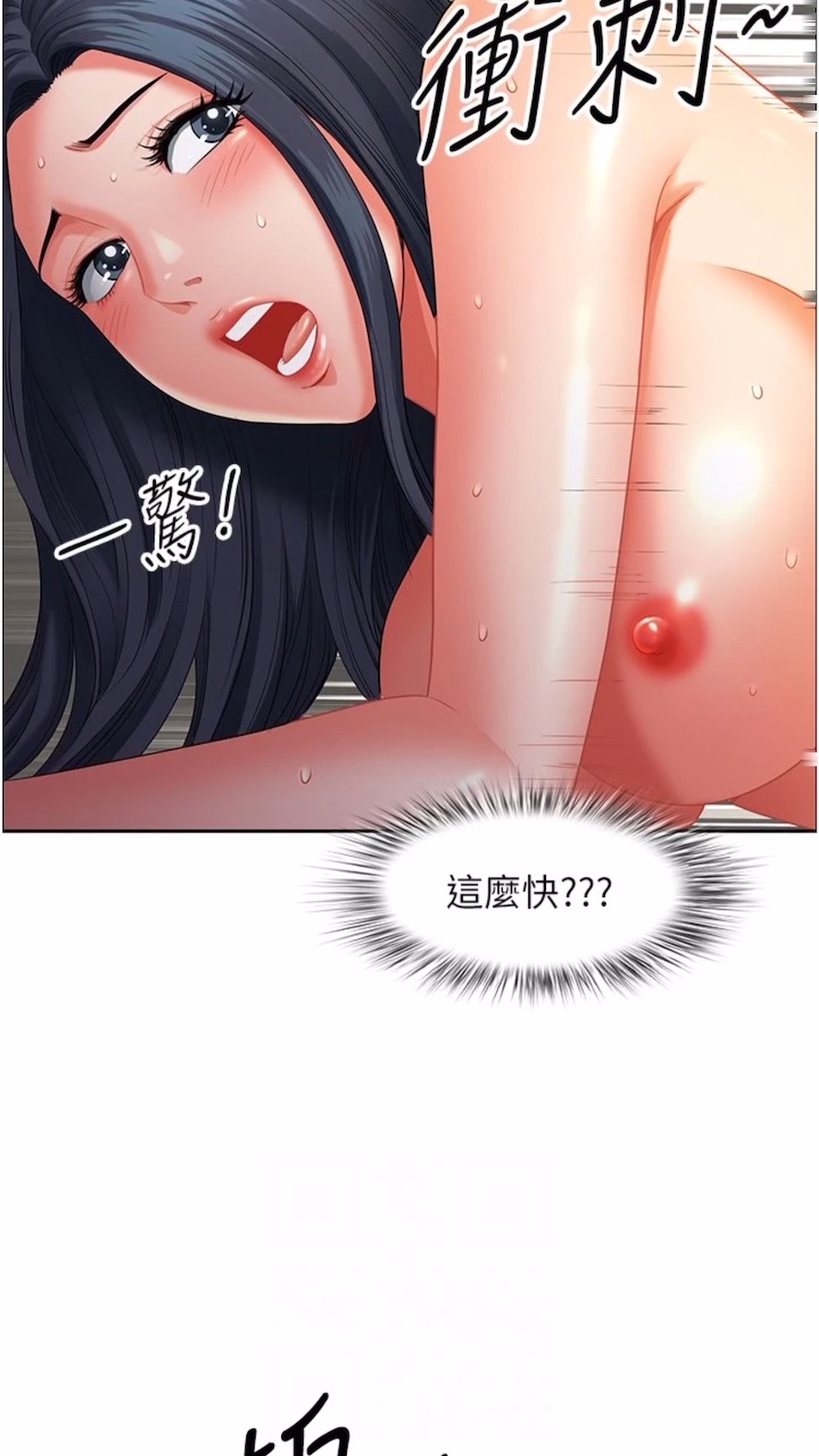 《地方人妻們》漫画 第34話-我們不要一錯再錯了