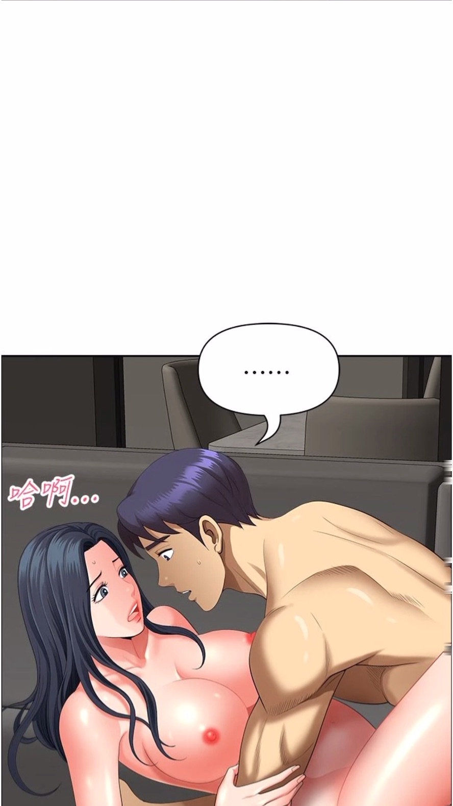 《地方人妻們》漫画 第34話-我們不要一錯再錯了