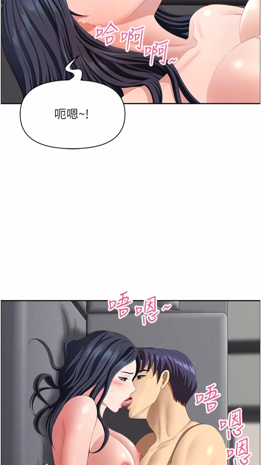 《地方人妻們》漫画 第34話-我們不要一錯再錯了