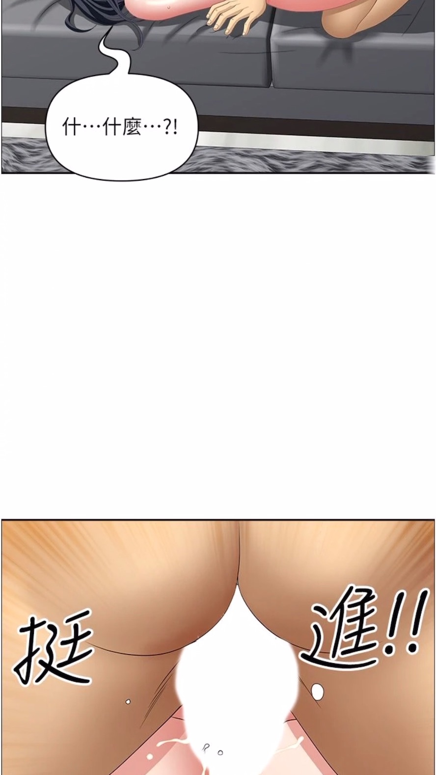 《地方人妻們》漫画 第34話-我們不要一錯再錯了