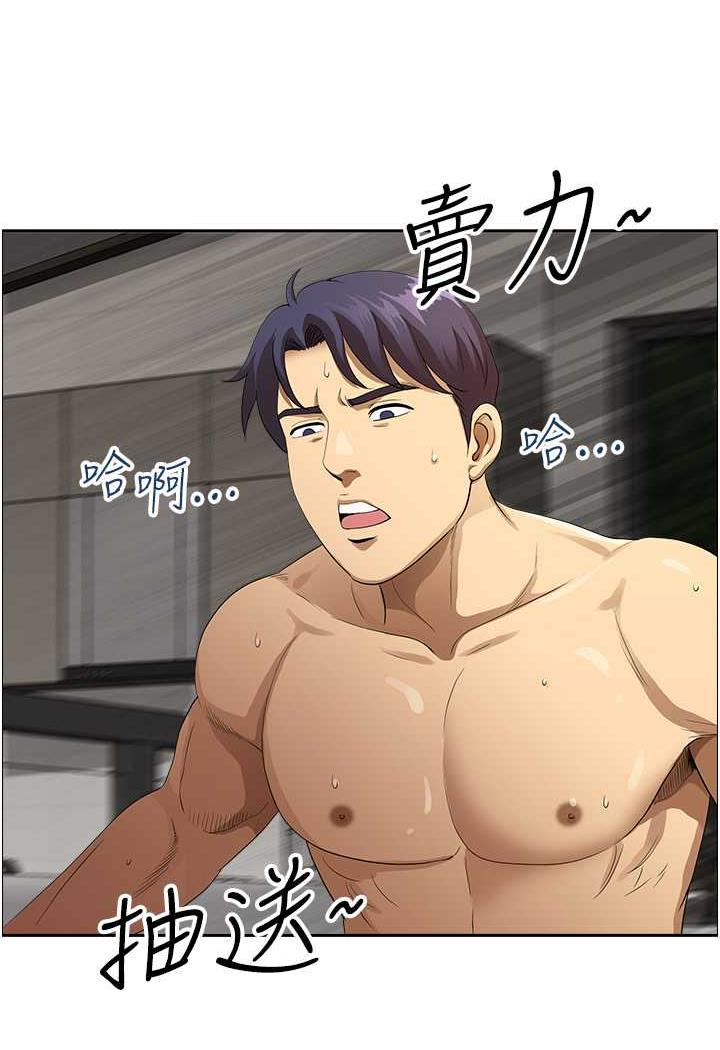 《地方人妻們》漫画 第35話-前所未有的充實感!