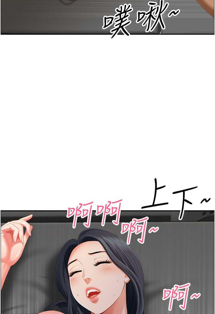 《地方人妻們》漫画 第35話-前所未有的充實感!
