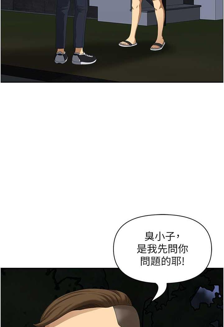 《地方人妻們》漫画 第35話-前所未有的充實感!