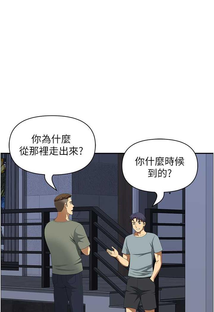 《地方人妻們》漫画 第35話-前所未有的充實感!