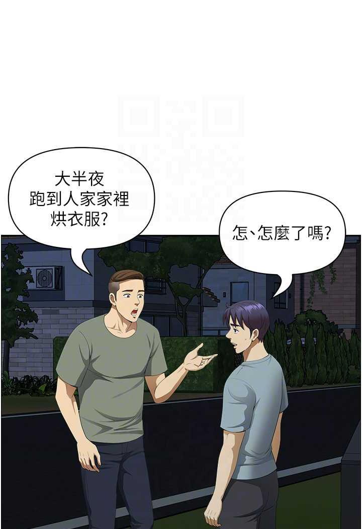 《地方人妻們》漫画 第35話-前所未有的充實感!