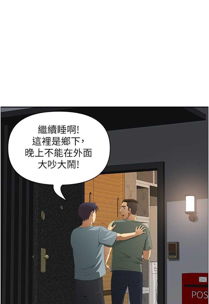 《地方人妻們》漫画 第35話-前所未有的充實感!