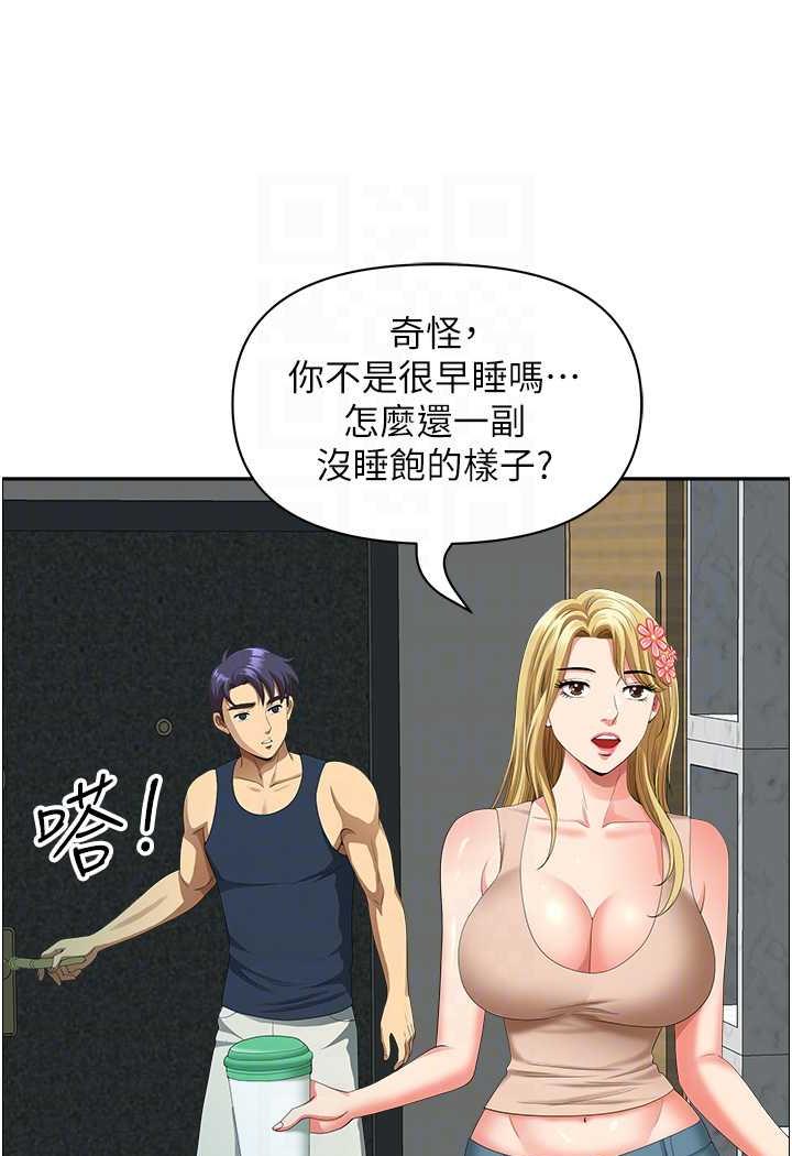 《地方人妻們》漫画 第35話-前所未有的充實感!