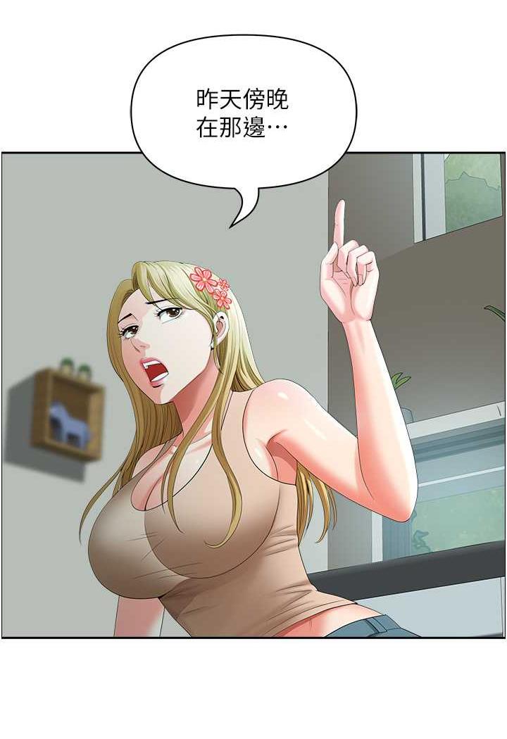 《地方人妻們》漫画 第35話-前所未有的充實感!