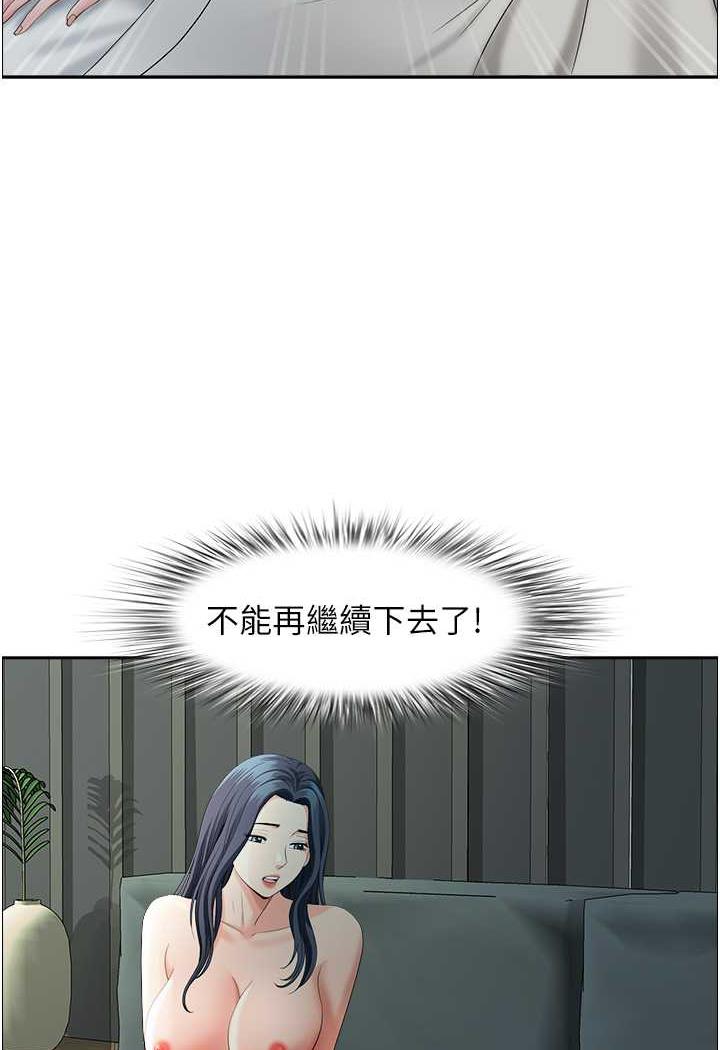 《地方人妻們》漫画 第35話-前所未有的充實感!