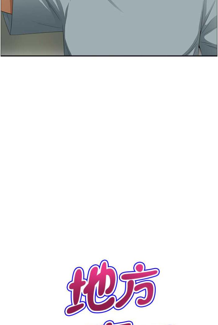 《地方人妻們》漫画 第36話-不來場晨炮醒醒腦嗎?