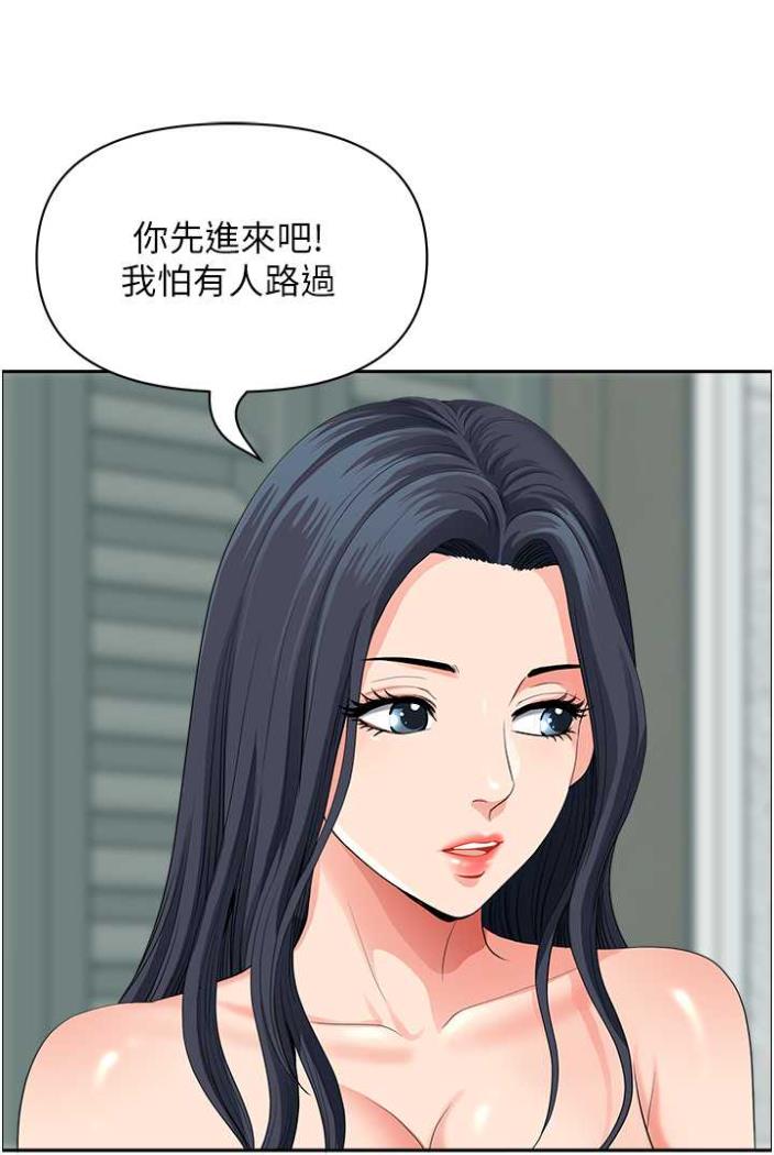 《地方人妻們》漫画 第36話-不來場晨炮醒醒腦嗎?