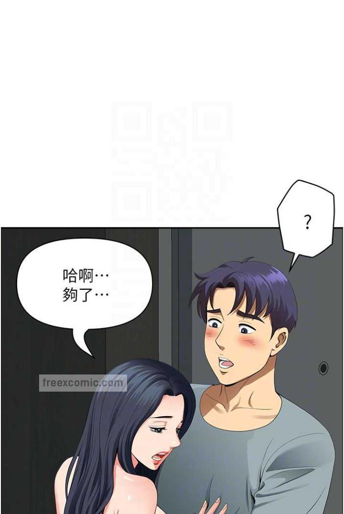 《地方人妻們》漫画 第36話-不來場晨炮醒醒腦嗎?