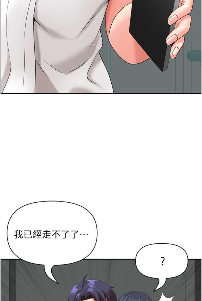 《地方人妻們》漫画 第36話-不來場晨炮醒醒腦嗎?