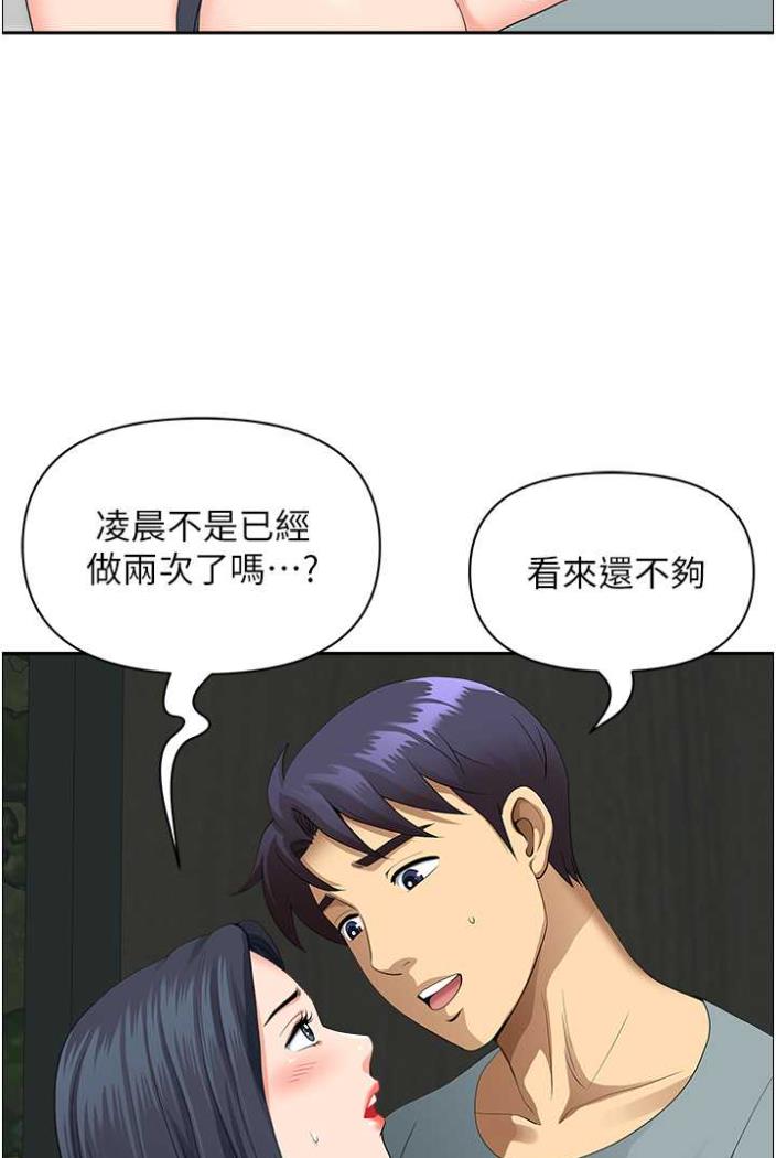 《地方人妻們》漫画 第36話-不來場晨炮醒醒腦嗎?