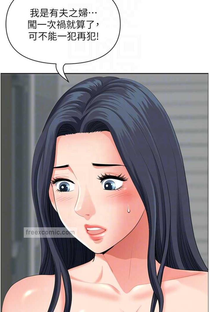 《地方人妻們》漫画 第36話-不來場晨炮醒醒腦嗎?