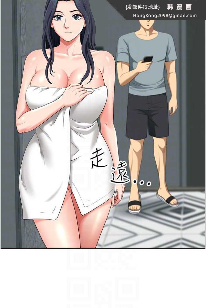 《地方人妻們》漫画 第36話-不來場晨炮醒醒腦嗎?